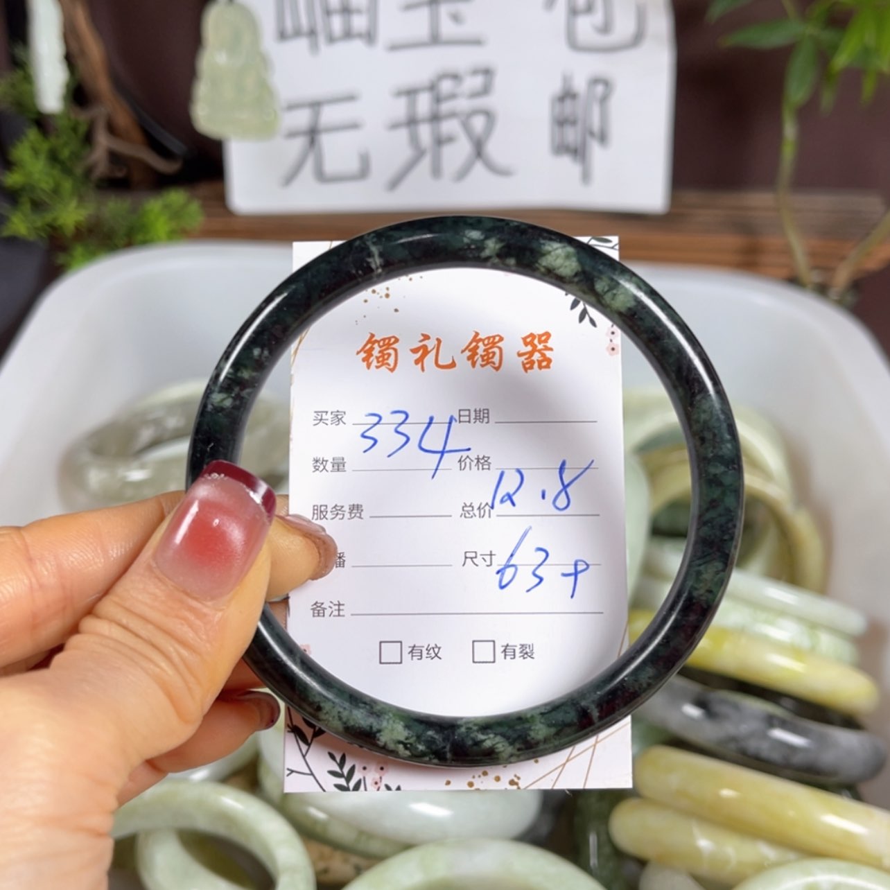 【闪购商品】蛇纹石玉手镯未镶嵌