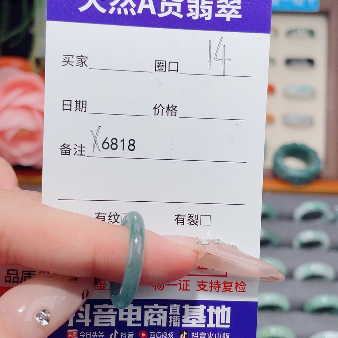 一***人翡翠未镶嵌戒指X6818