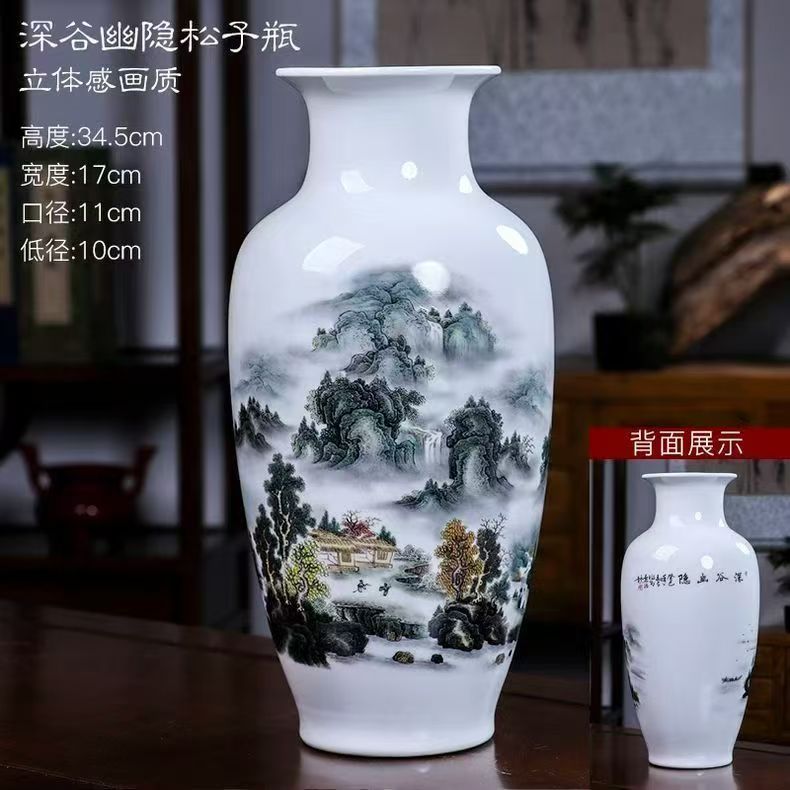 （高34cm）景德镇陶瓷釉上彩深谷幽隐山水花瓶电视柜书房办公室摆件