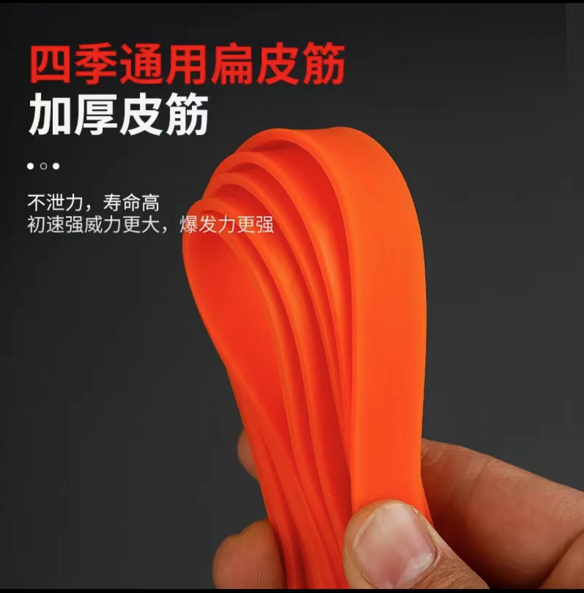 皮筋加厚皮筋1.2毫米皮筋  1.5. 毫米皮筋 2.0毫米皮筋