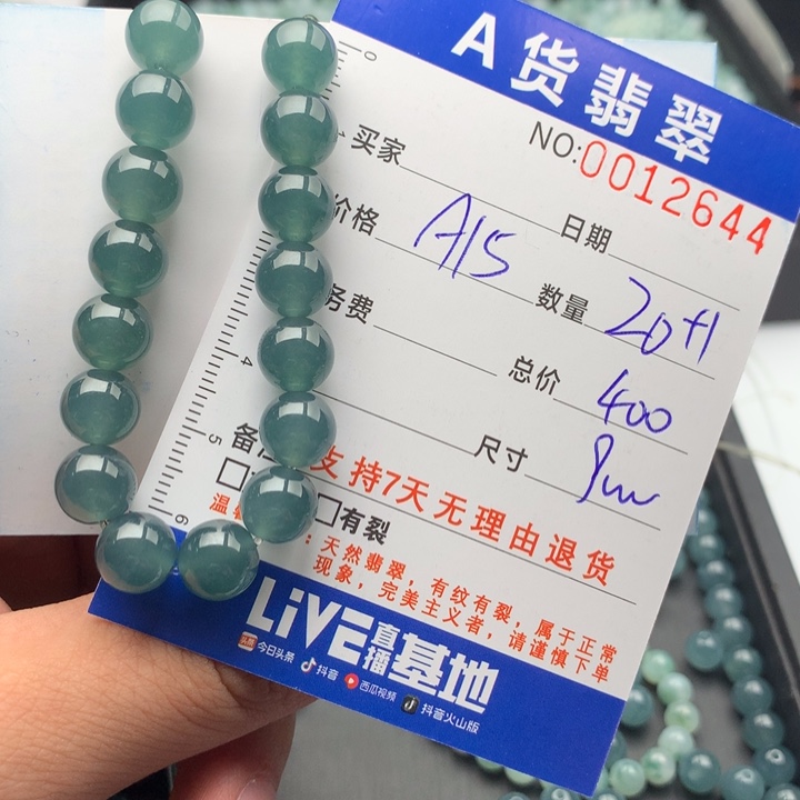 往***乐翡翠未镶嵌手链多样性