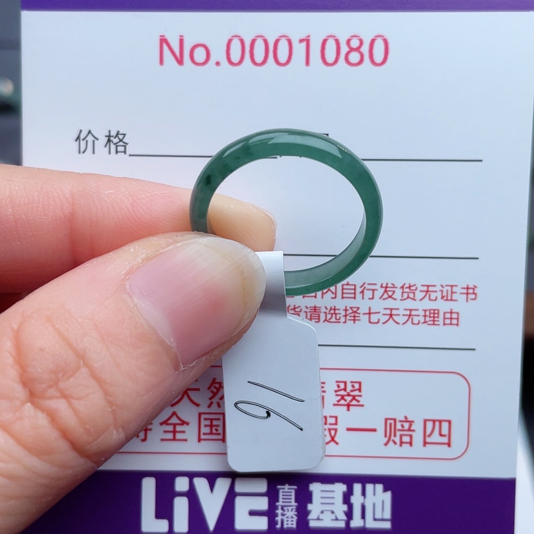 【闪购商品】翡翠戒指未镶嵌天然