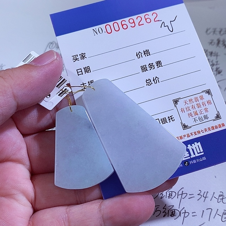 颈饰未镶嵌翡翠向****宝