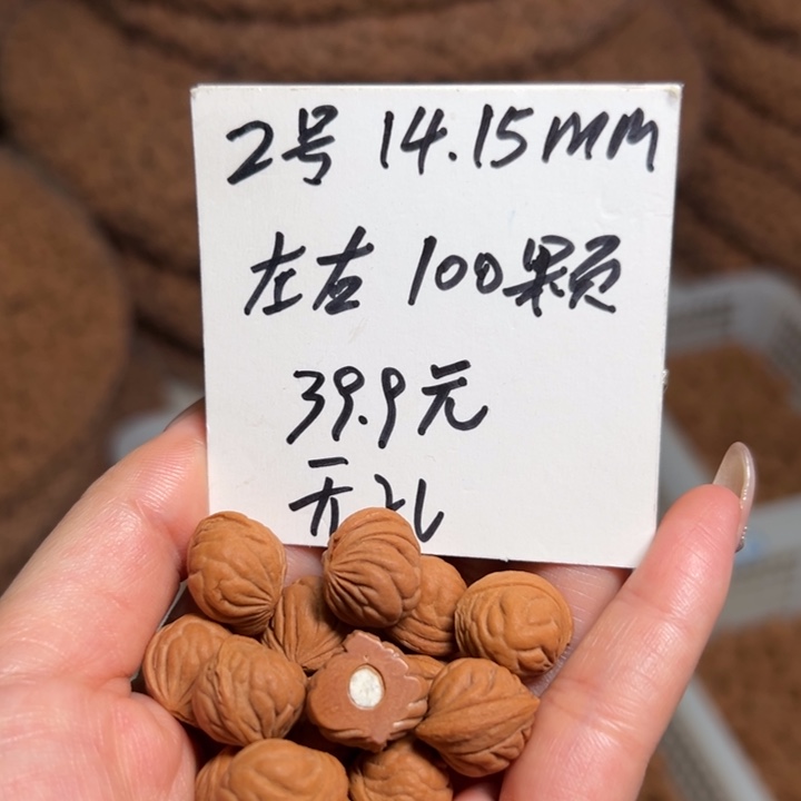 吊坠桃核2号肚卡14-15左右