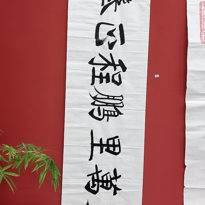 书法手绘书法字画167