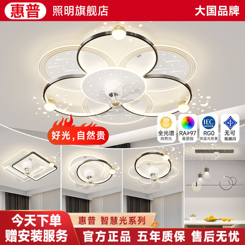 惠普照明客厅灯2025年现代简约吸顶灯星空大灯卧室护眼全屋灯具