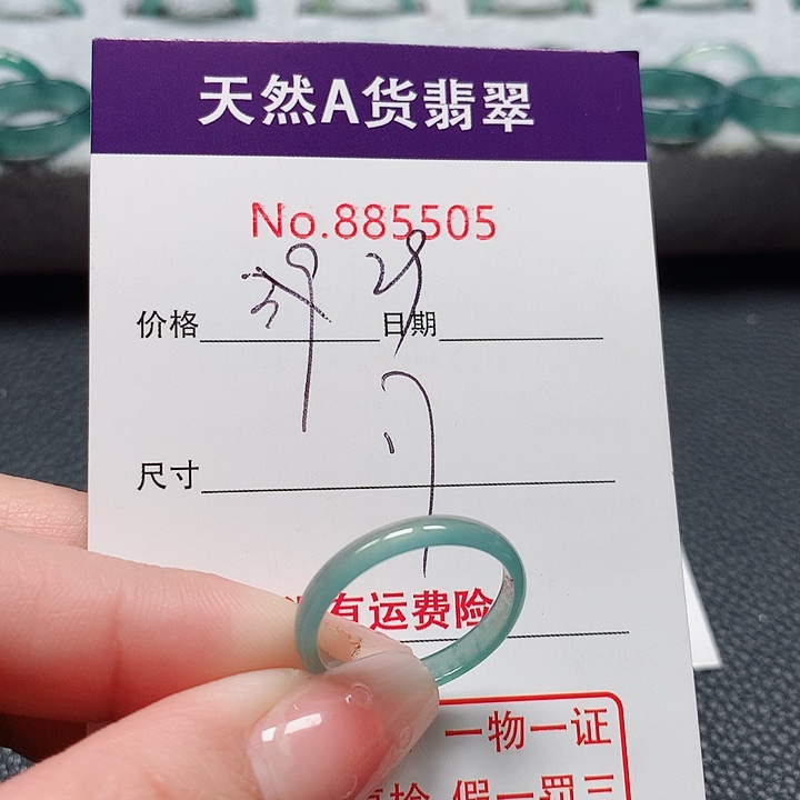 翡翠戒指未镶嵌17号