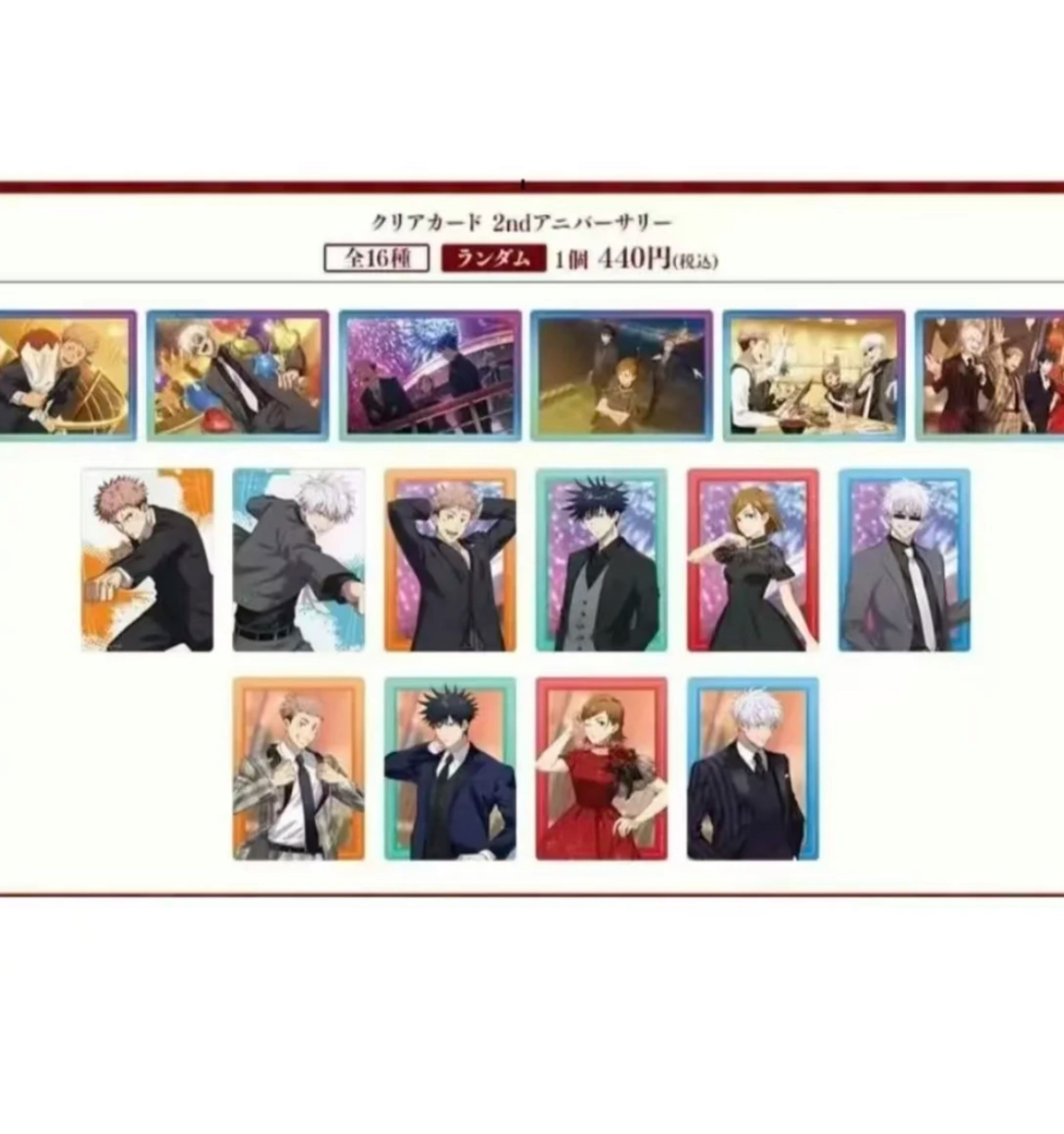 【日谷】咒术回战 幻影夜行系列