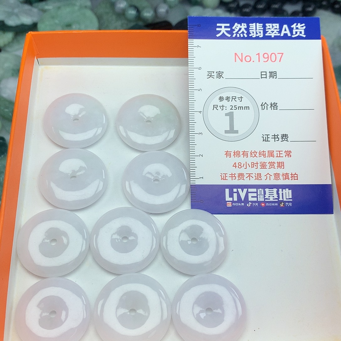 翡翠未镶嵌颈饰1907….