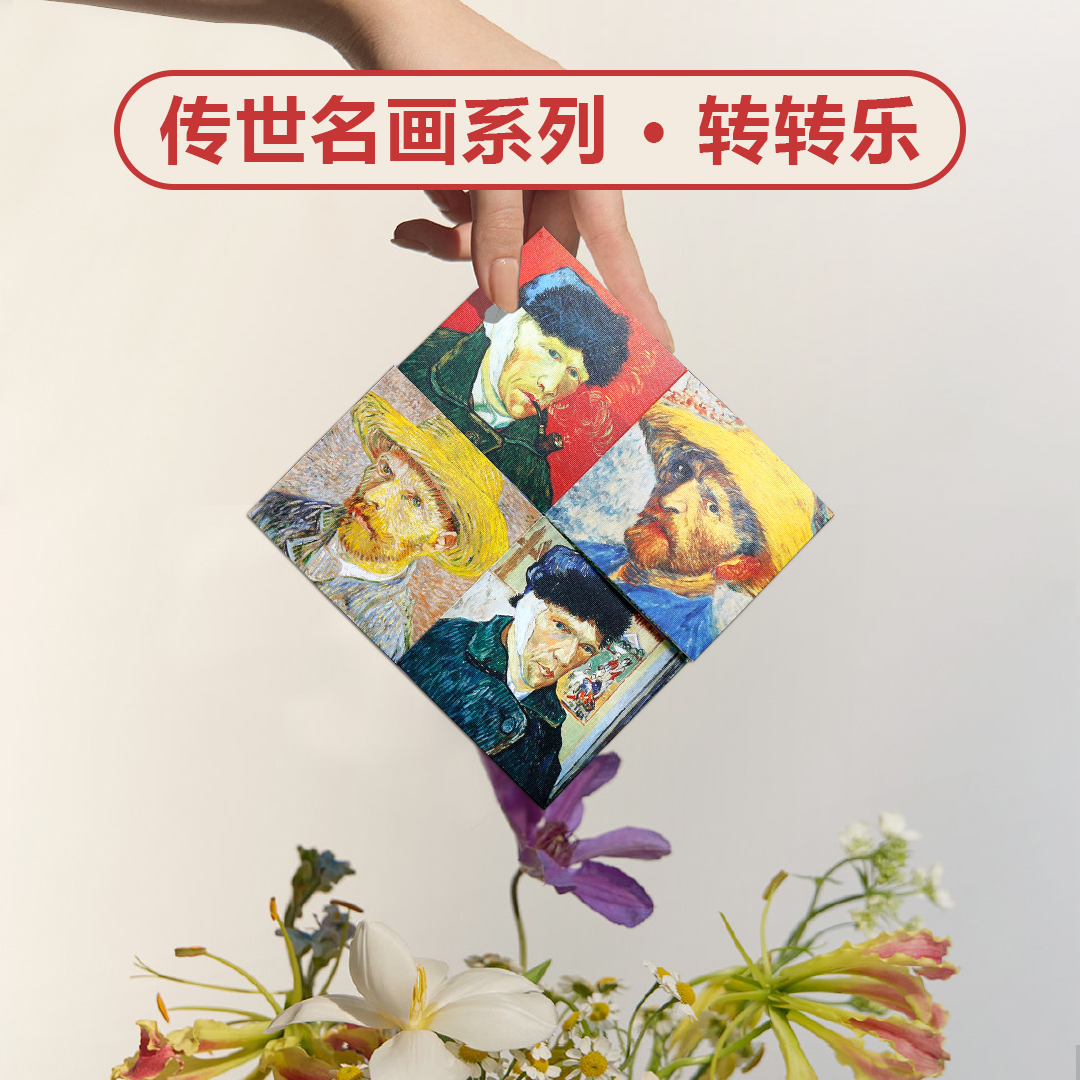 创意手工折纸名画系列艺术翻翻乐趣味掌心转转乐解压神器文创装饰