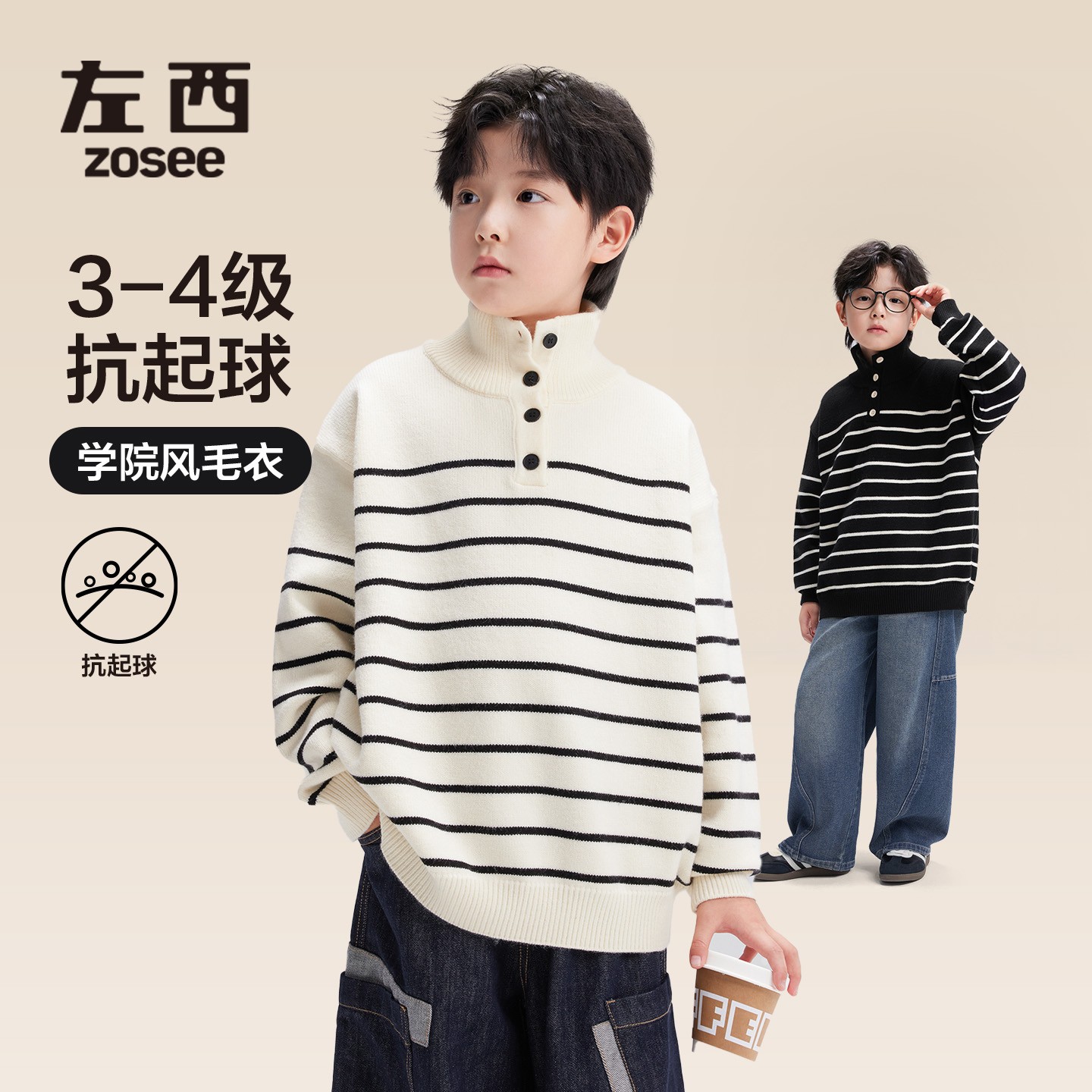 【白月光】左西童装男童毛衣秋冬款2025新款儿童立领条纹针织衫洋气