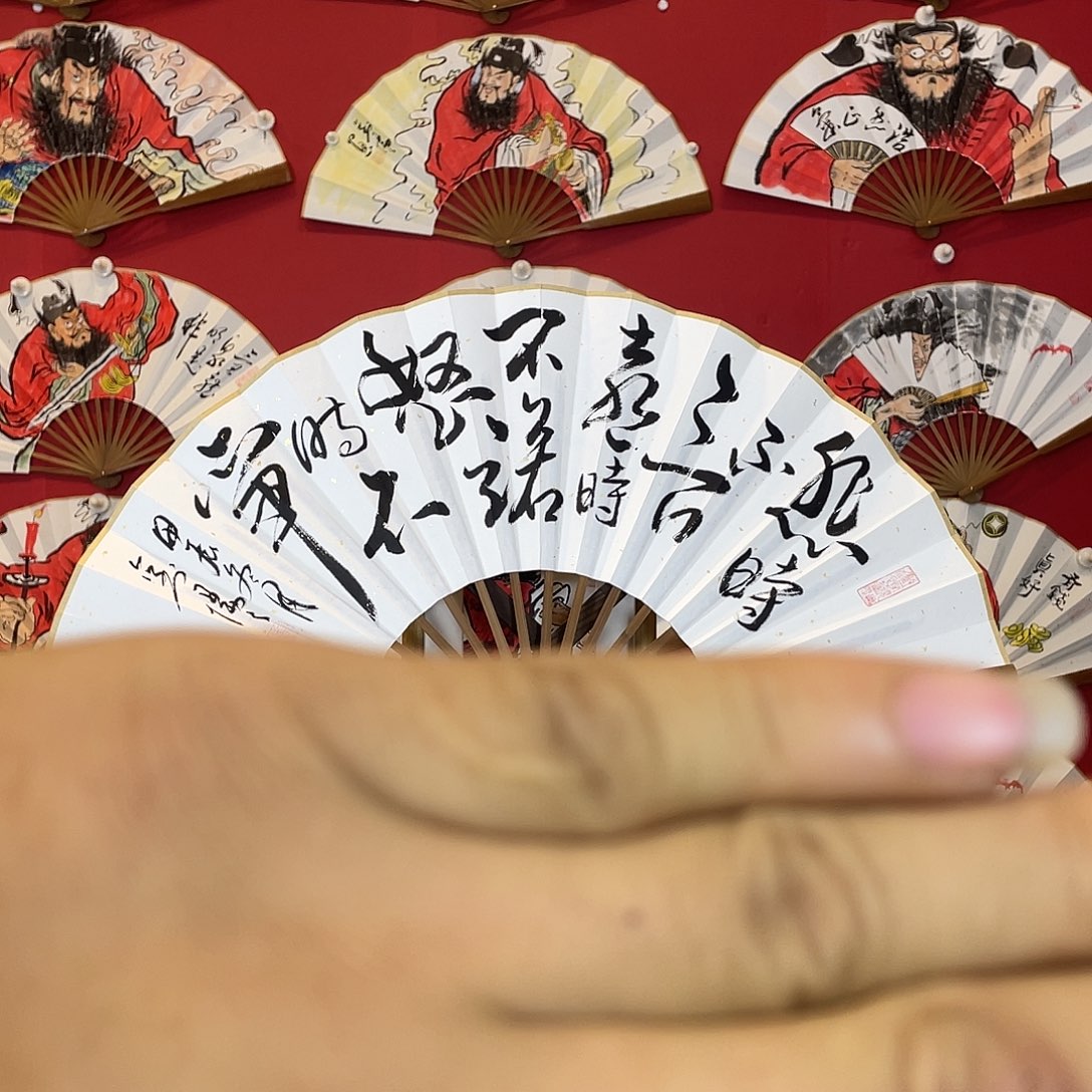 书法一****吃十寸十五方头青