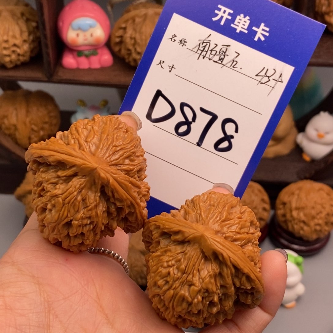 文玩核桃吊坠半*南疆石