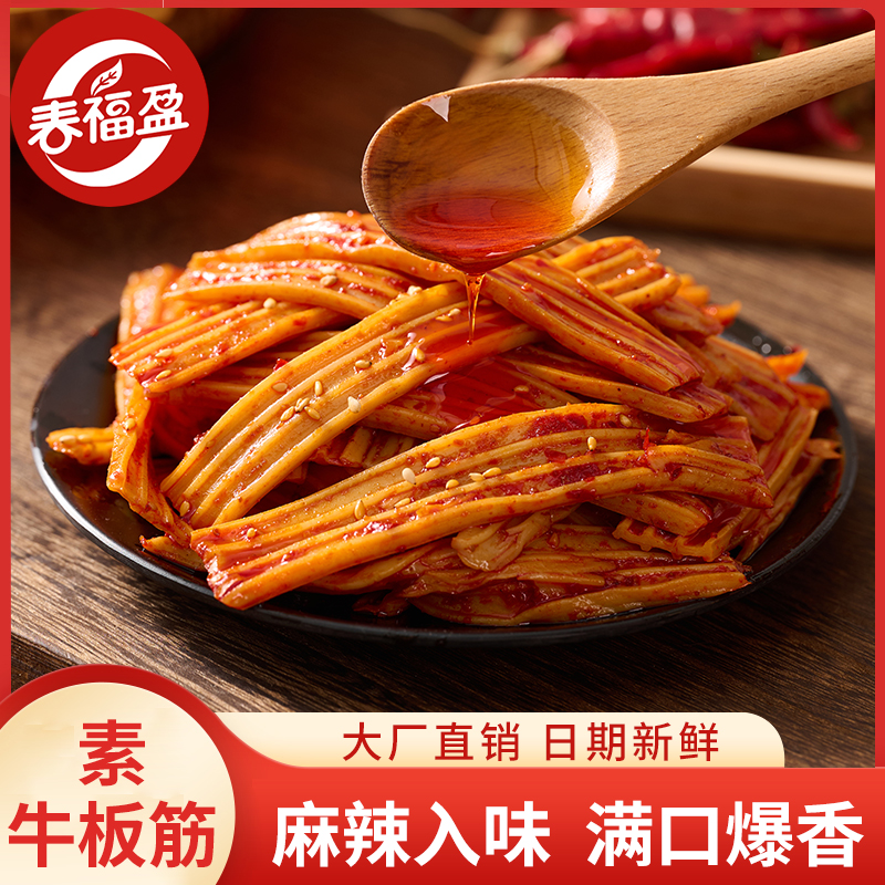 春福盈素牛板筋麻辣网红小零食淀粉制品追剧怀旧湖南街边风味辣条