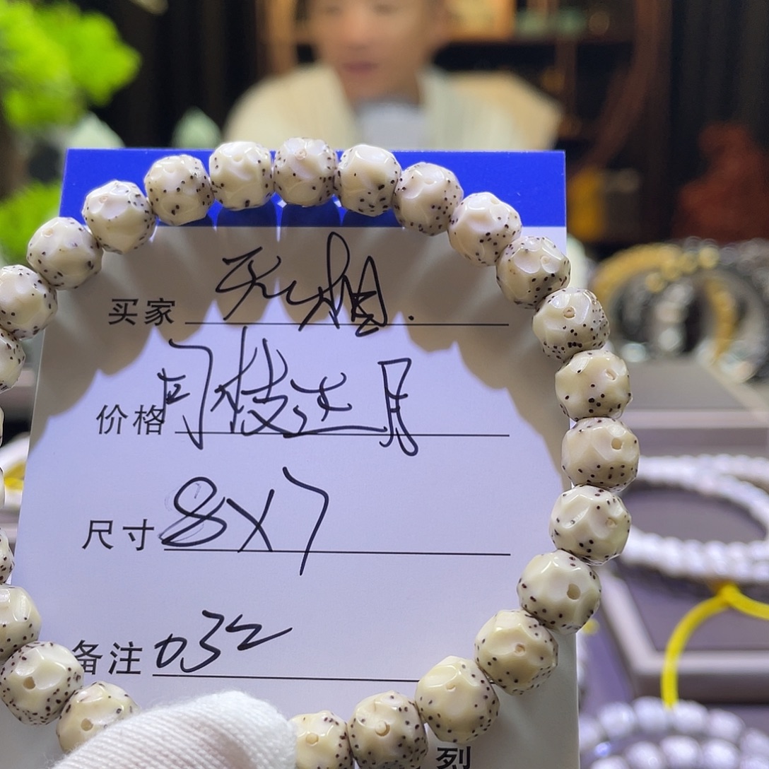 星月菩提吊坠无相032
