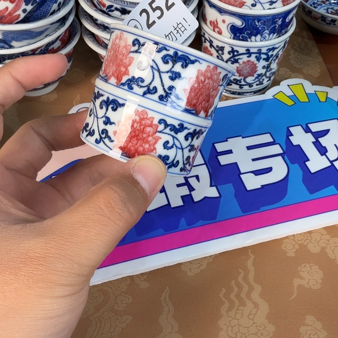 青花釉里红微瑕252