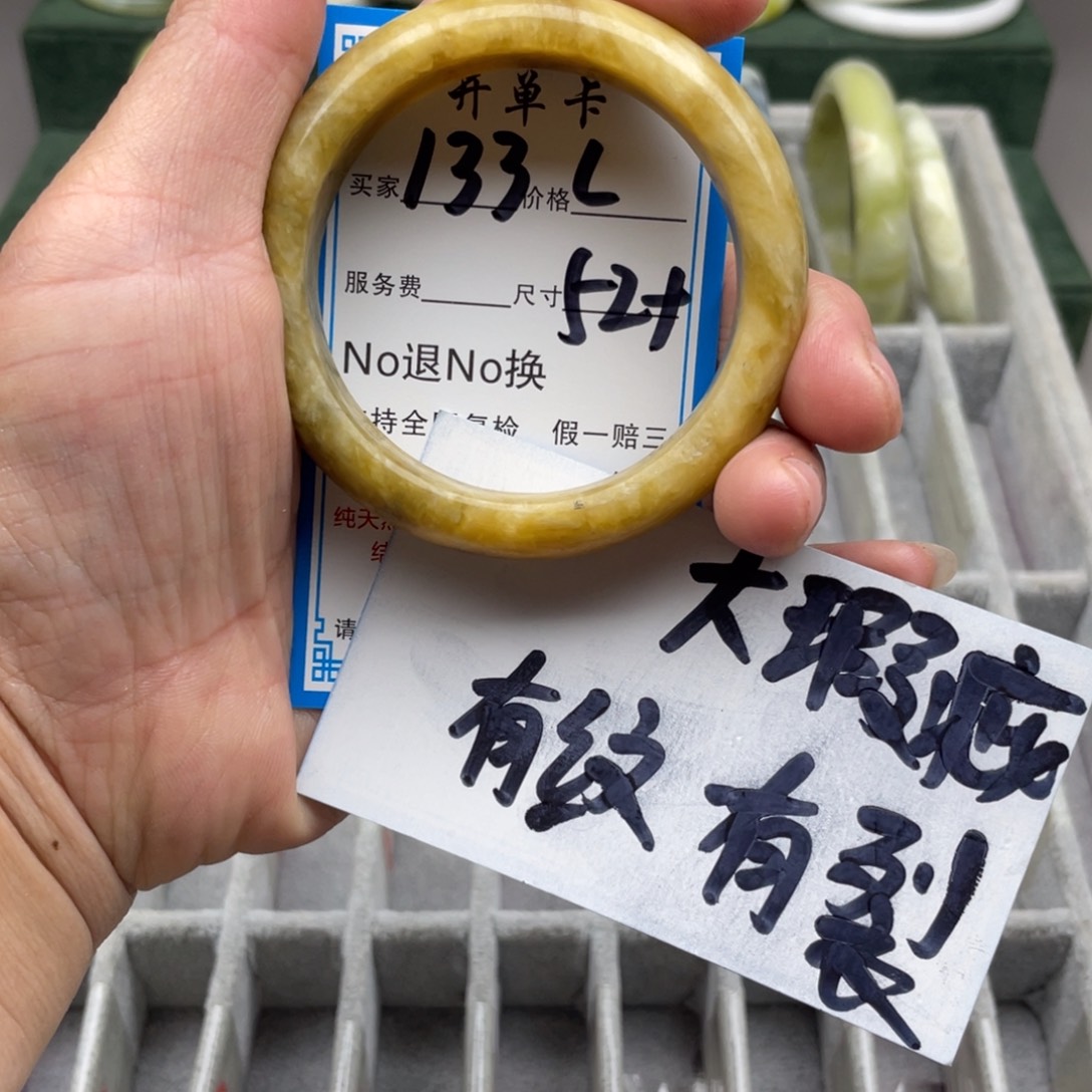 蛇纹石玉未镶嵌手镯