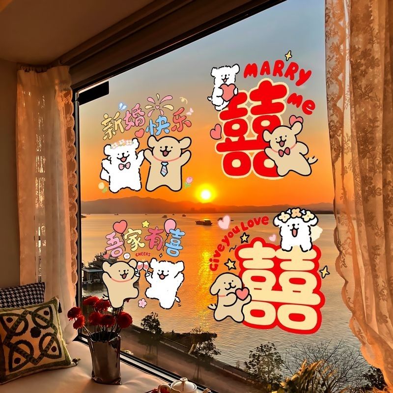 喜字贴纸结婚装饰静电贴窗户喜字新婚房客厅窗花贴纸玻璃布置用品
