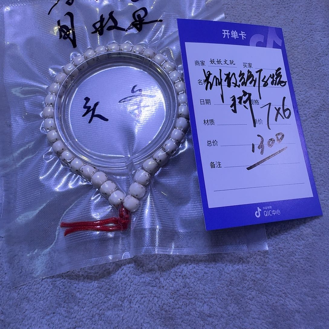 星月菩提吊坠星月菩提数星星