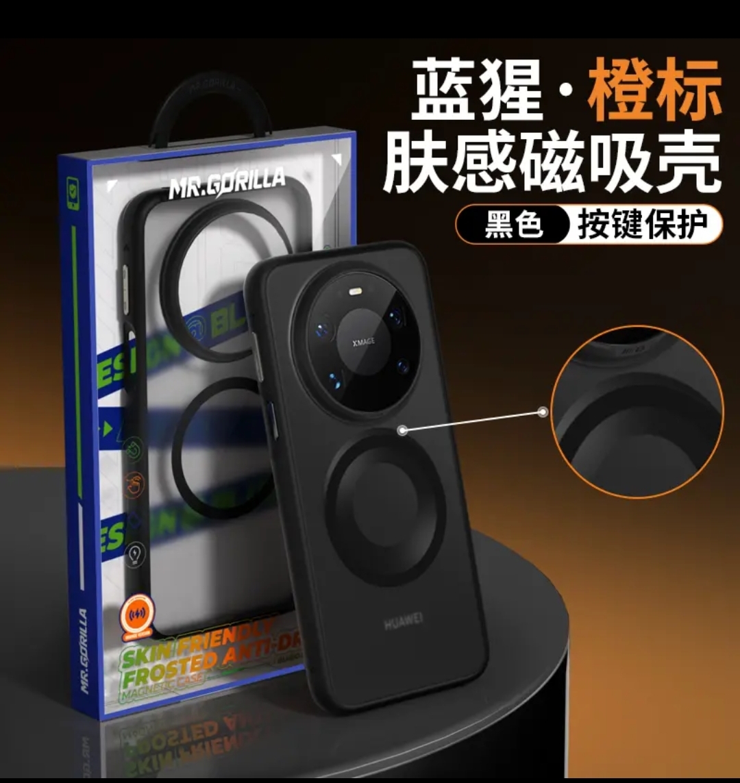 蓝猩适用华为Mate80pro/Mate X7【橙标】肤感磁吸手机壳Mate80