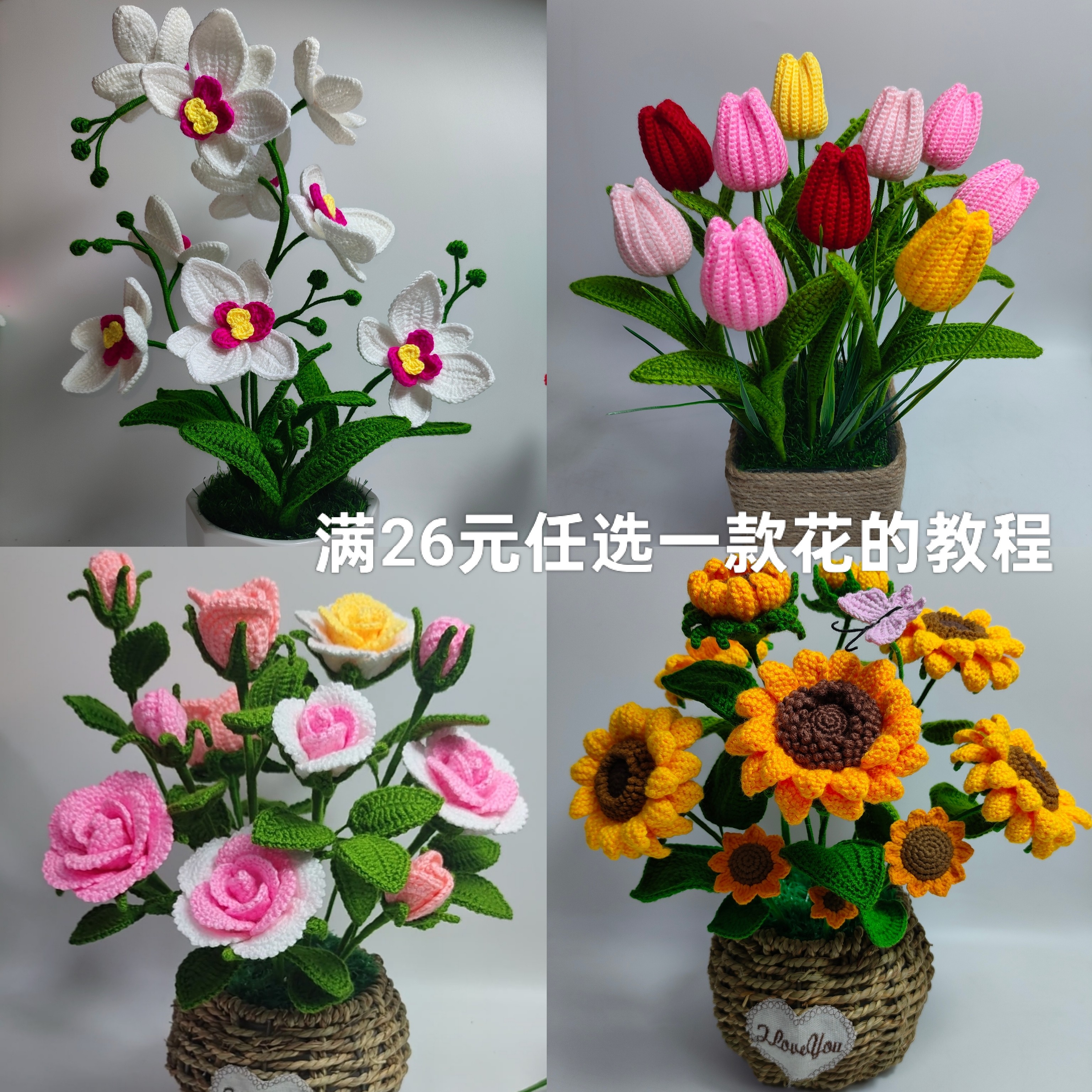 瑞宝手作做花专用毛线 6股中细毛线钩花玩偶包包钩针材料包