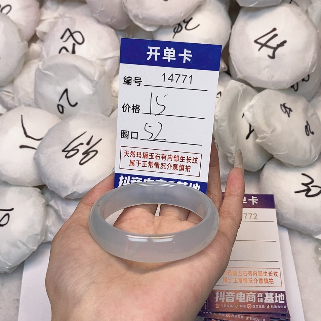 玛瑙/玉髓手镯未镶嵌771