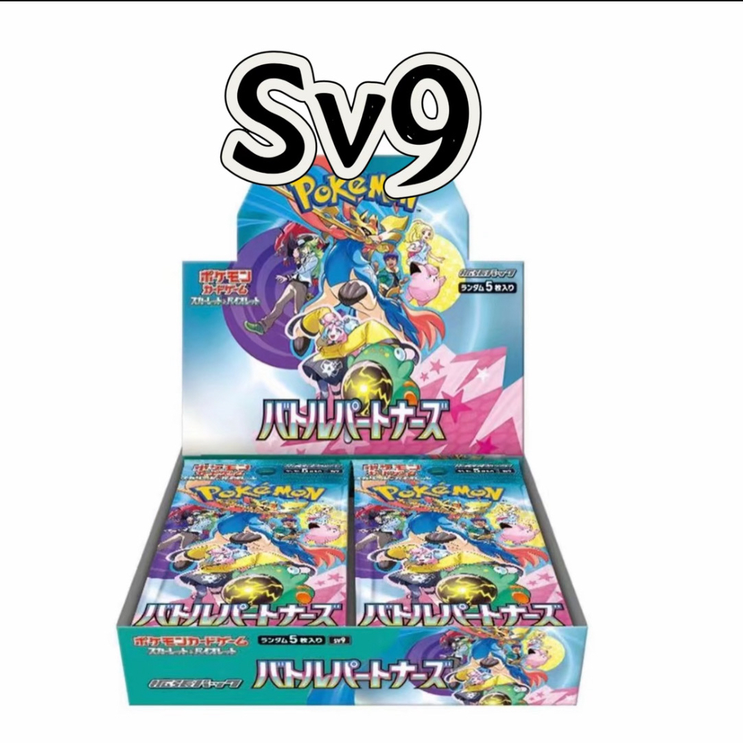 【平拆】日版宝可梦Sv9散包