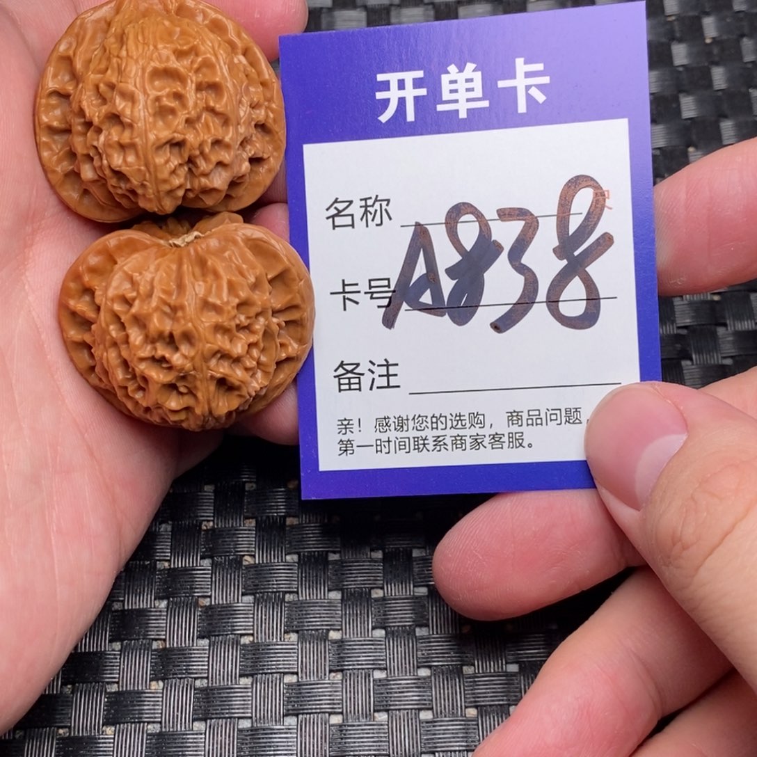 文玩核桃吊坠好果子