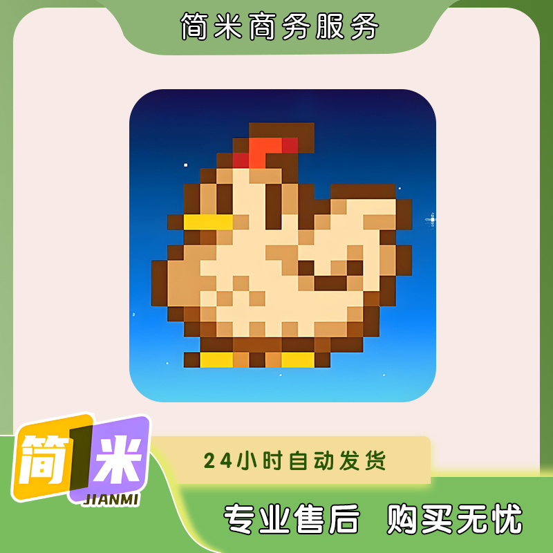 星露谷物语苹果安卓 正版知识服务/读书卡