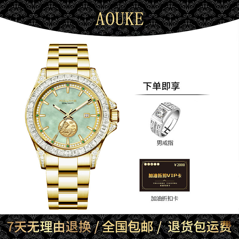 AOUKE/奥刻祥云瑞气系列高奢全自动男士腕表kk075