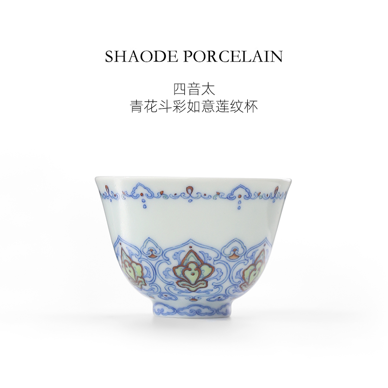 四音太青花斗彩如意莲纹主人杯景德镇中式复古手工手绘茶具茶杯