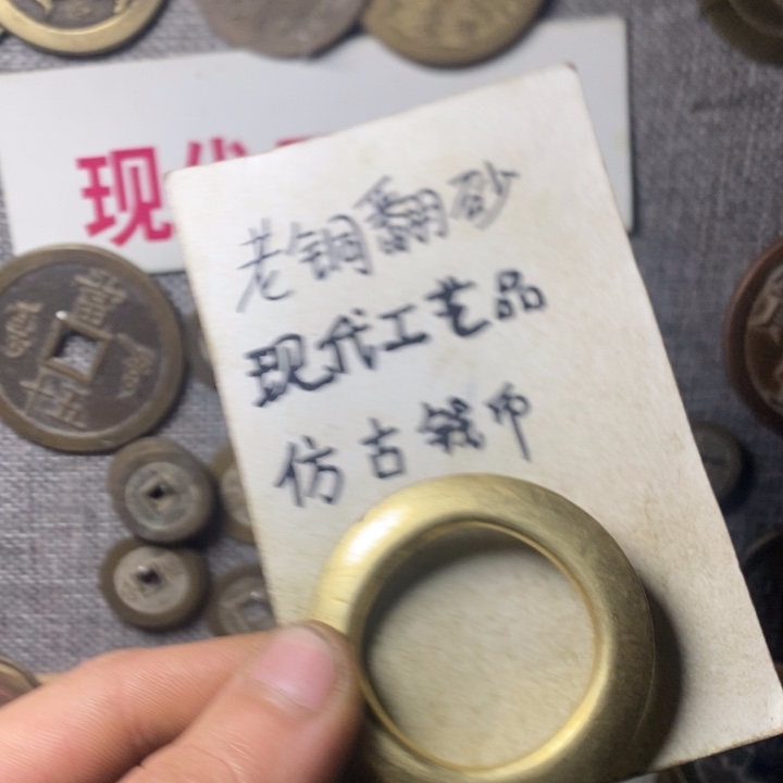 铜利**?现代工艺品仿古钱币