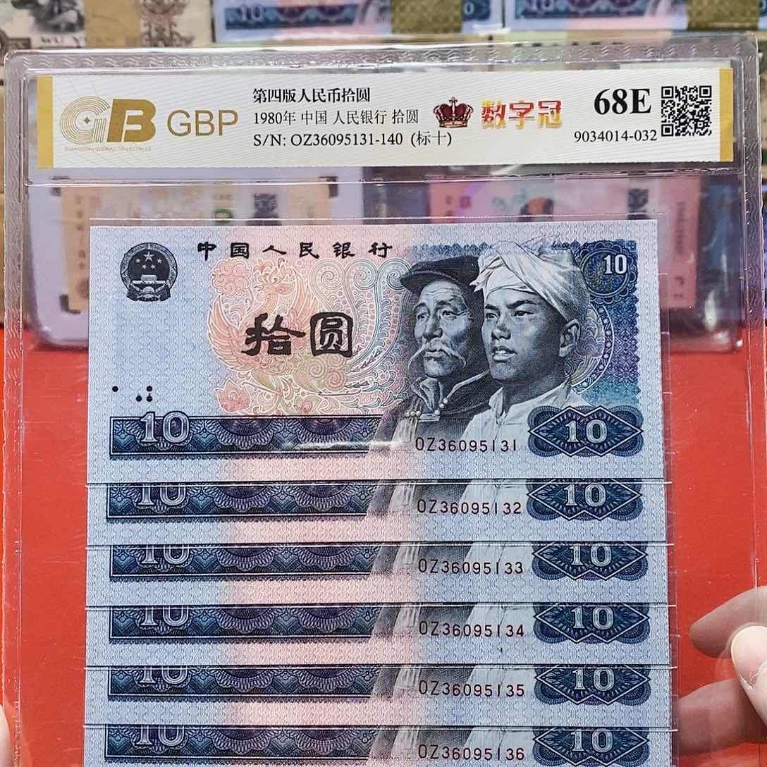 浴火凤凰 数字冠 标十。。。