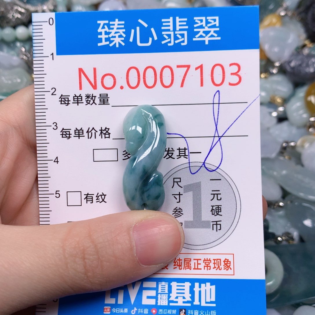 【闪购商品】翡翠吊坠(不含链)未镶嵌