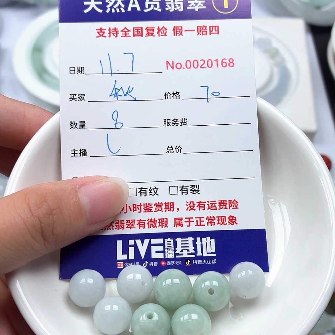 秋***天翡翠未镶嵌挂件47867797877