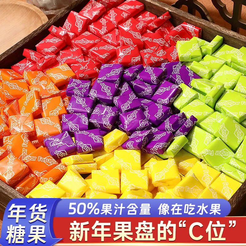 【年货糖果】瑞士糖混合味水果软糖怀旧办公休闲零食婚庆喜糖糖果