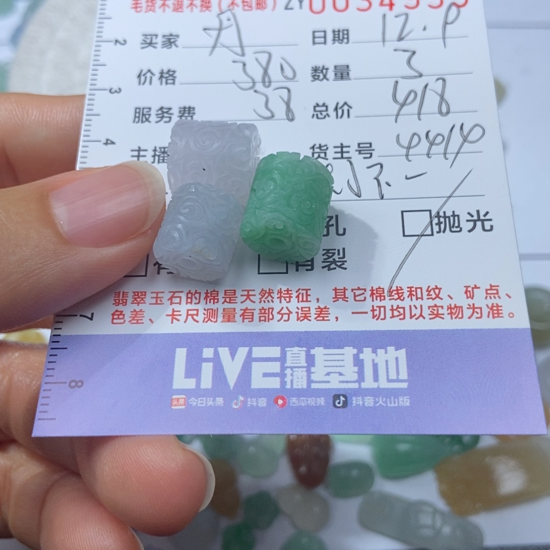 h***丹定制翡翠未镶嵌翡翠