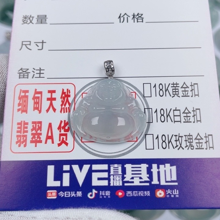 翡翠吊坠(不含链)未镶嵌