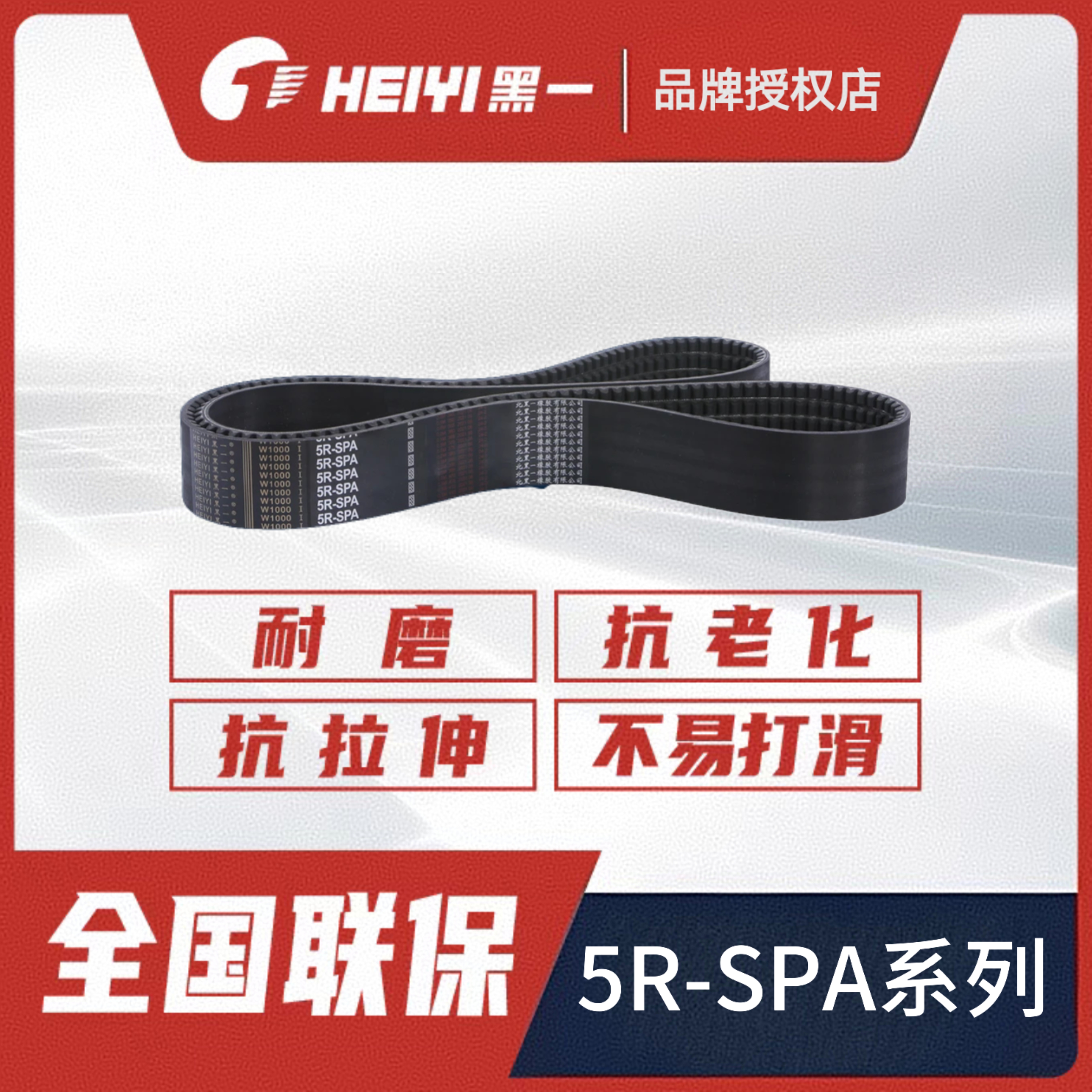 收割机5R-SPA系列收割机皮带黑一齿形青储机美迪克拉斯