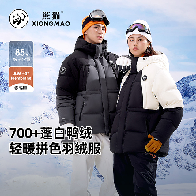 熊猫羽绒服户外新款男女保暖面包服鸭绒轻暖感外套