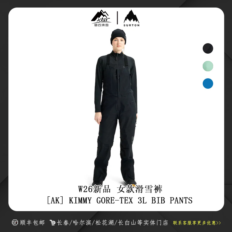 BURTON/伯顿 26款AK单板滑雪裤GORE TEX3L背带裤Kimmy女170531