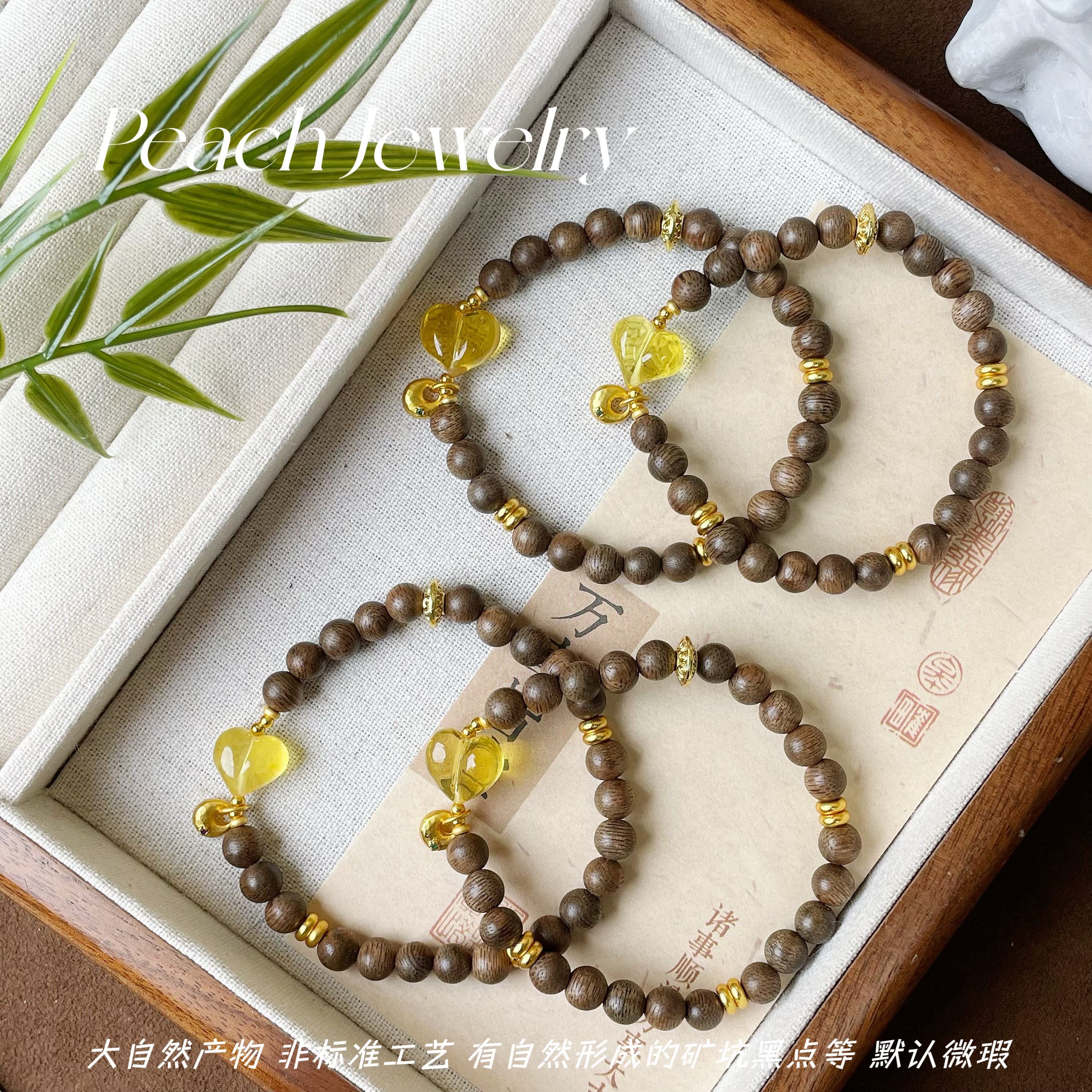 金珀木质手链 X-JE104 多样性发一颜色微差