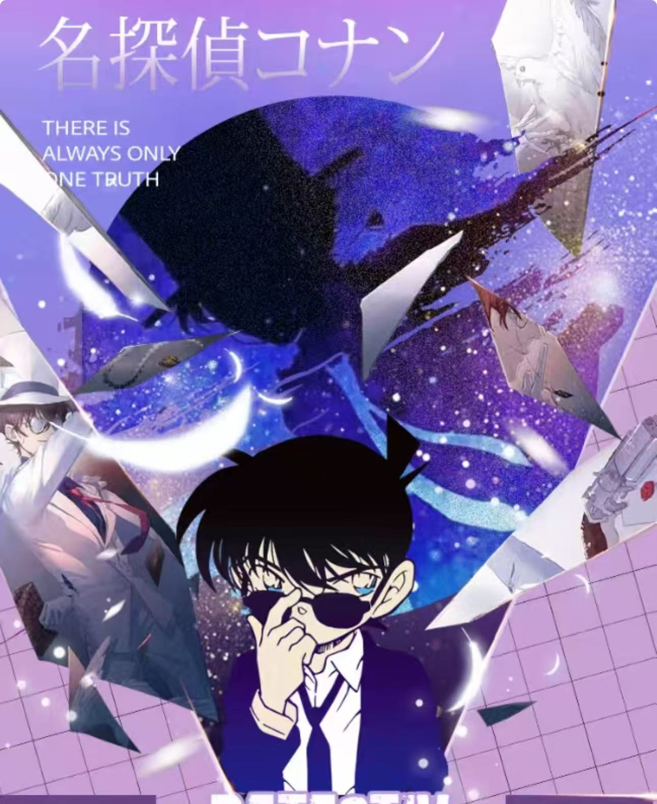 【梓阳拆】“W高定”名侦探柯南第一弹 国产二次（默认代拆）