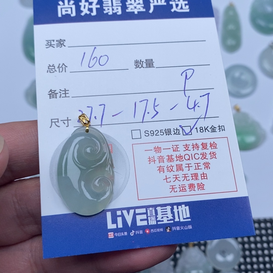 翡翠18K金镶嵌颈饰天然翡翠