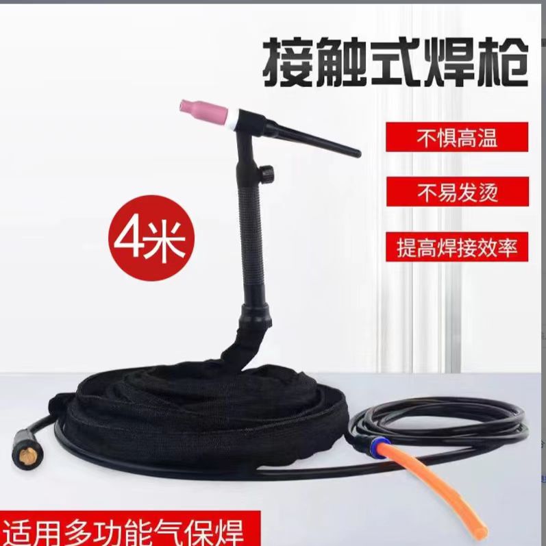接触式划擦引弧氩弧焊枪适合多功能气保焊机及电焊热熔