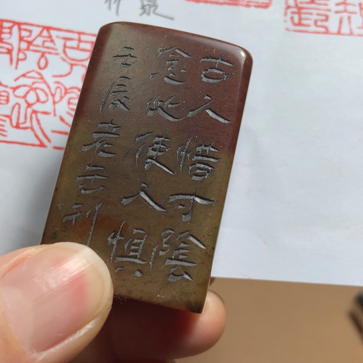 寿山石印石鹰**生旧印旧砚寿山石印章