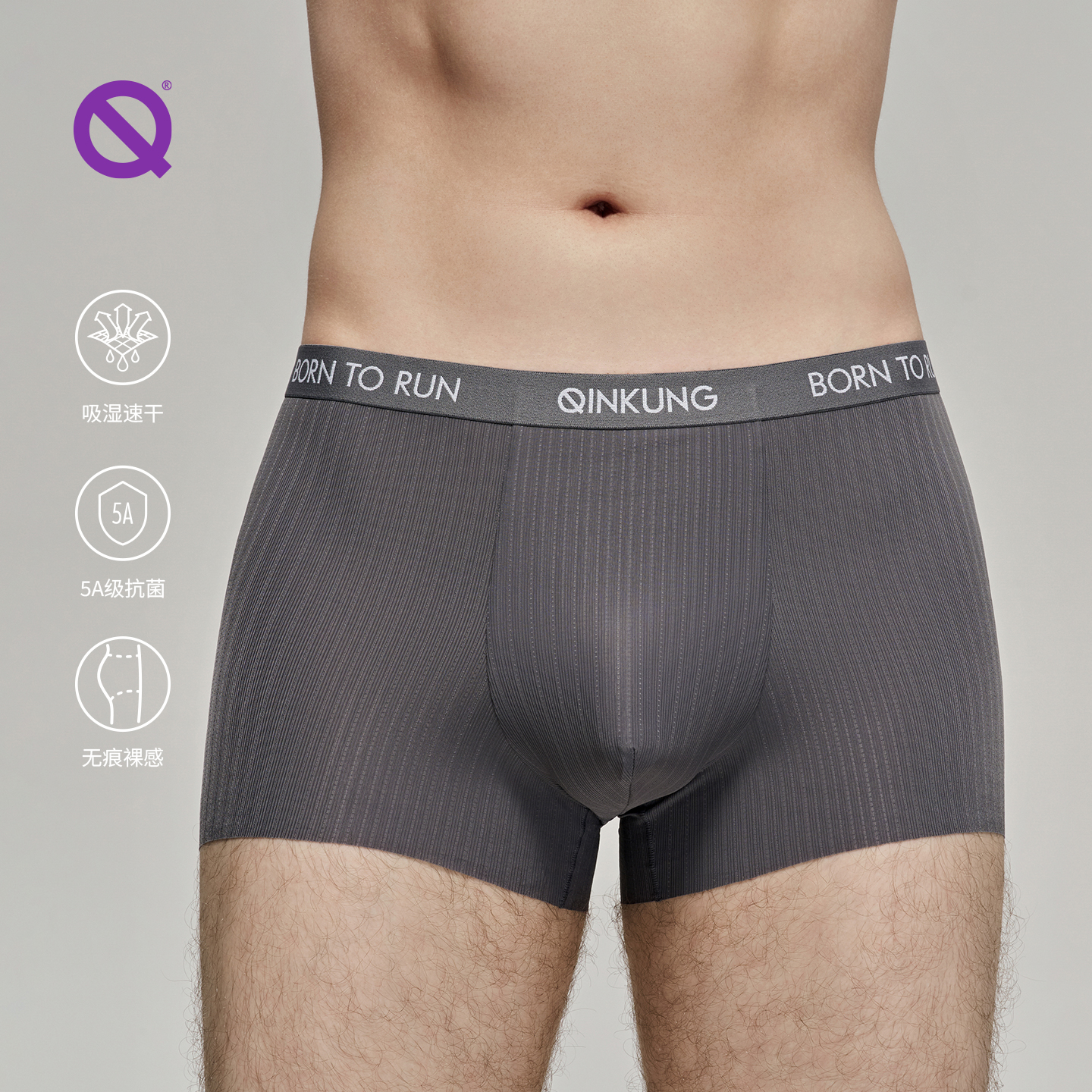 【新品】男士跑步内裤 专业马拉松越野运动户外训练