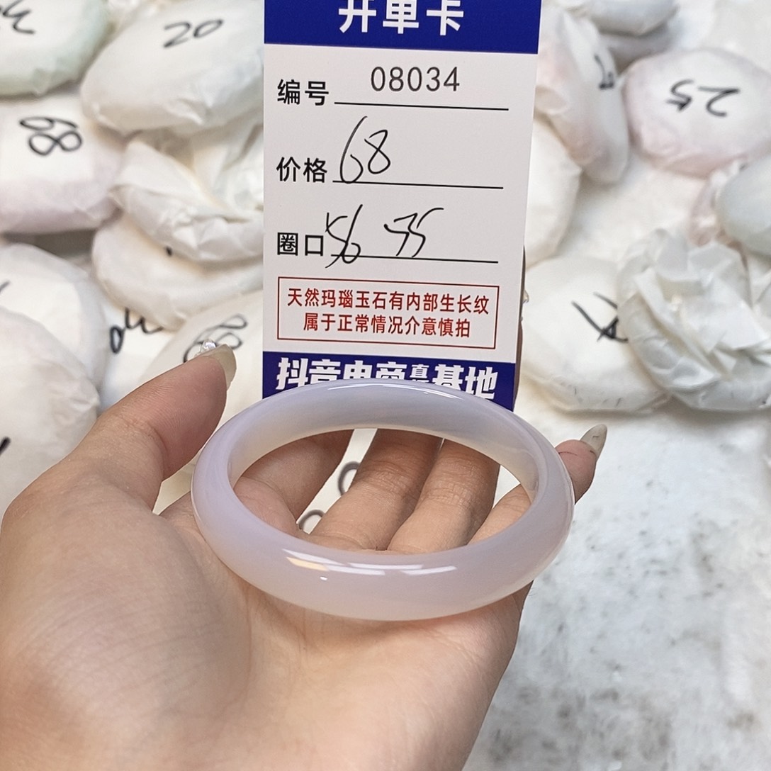 玛瑙/玉髓手镯未镶嵌34