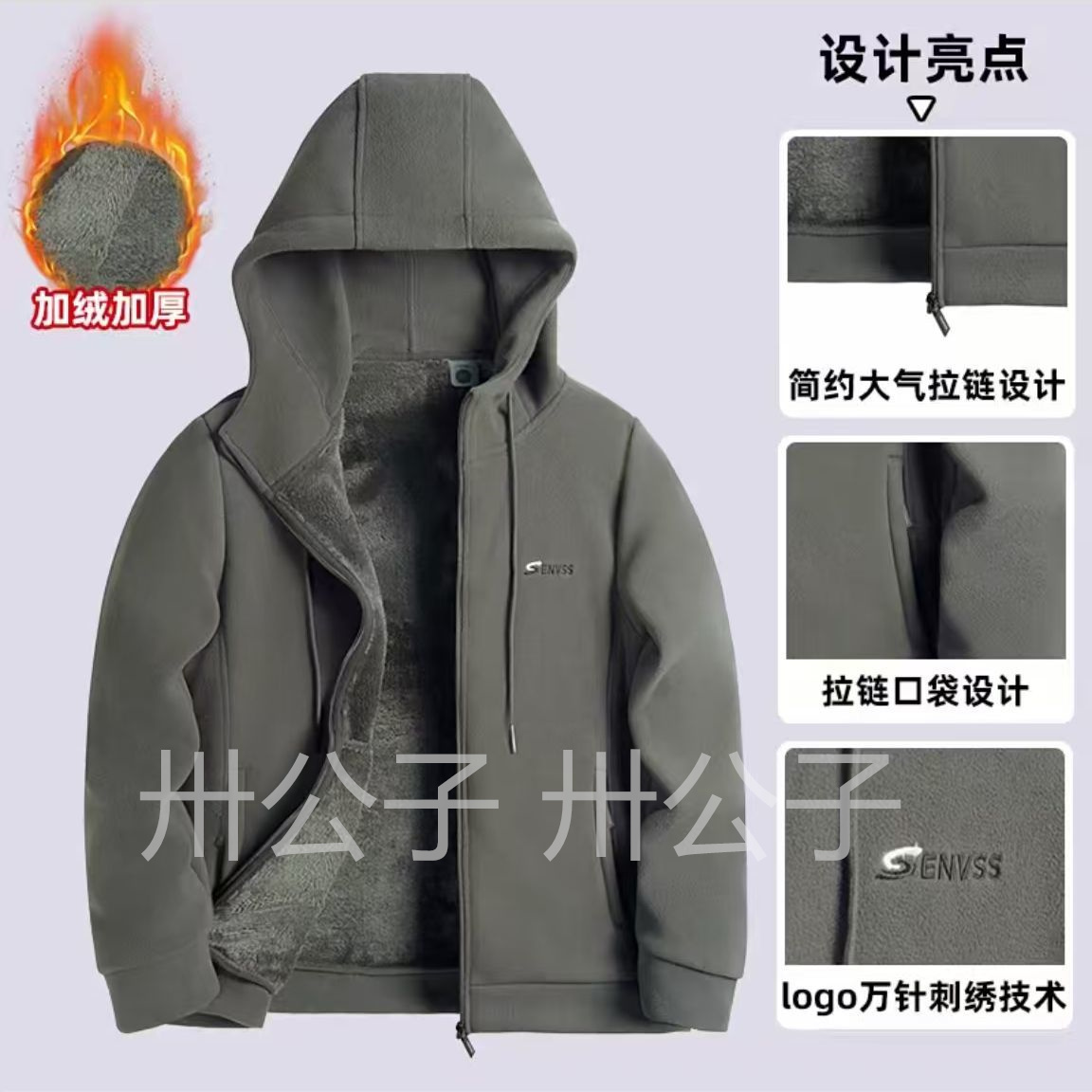 【羽-卅】秋冬摇粒绒外套男连帽加绒加厚保暖户外休闲上衣