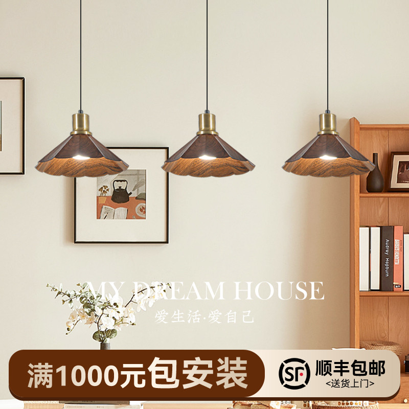 中古风餐厅吊灯创意荷叶三头胡桃木色日式复古侘寂风饭桌灯吧台灯